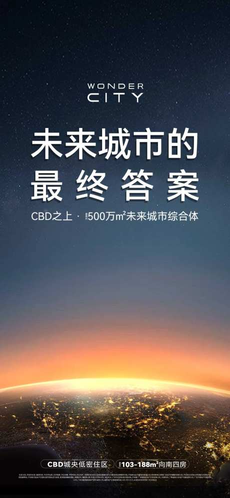 未来城市海报-采灵感-https://www.cailinggan.com/