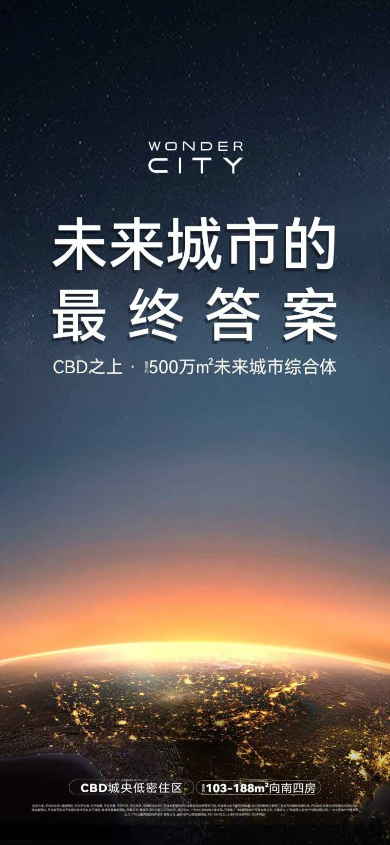 未来城市海报-采灵感-cailinggan.com