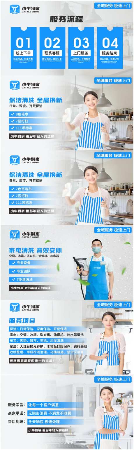 家政美团店铺装修 -采灵感-https://www.cailinggan.com/