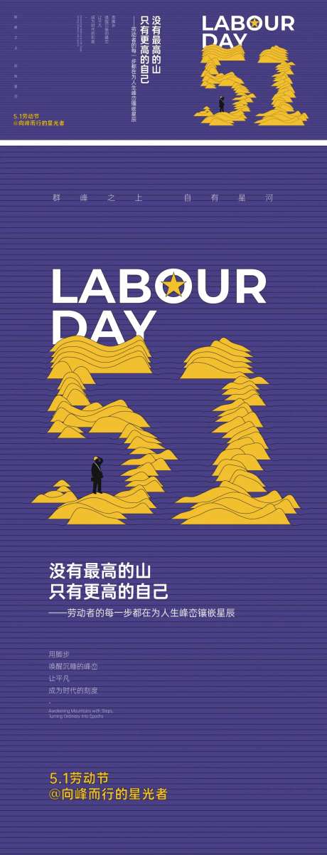 51劳动节字体创意海报-采灵感-https://www.cailinggan.com/