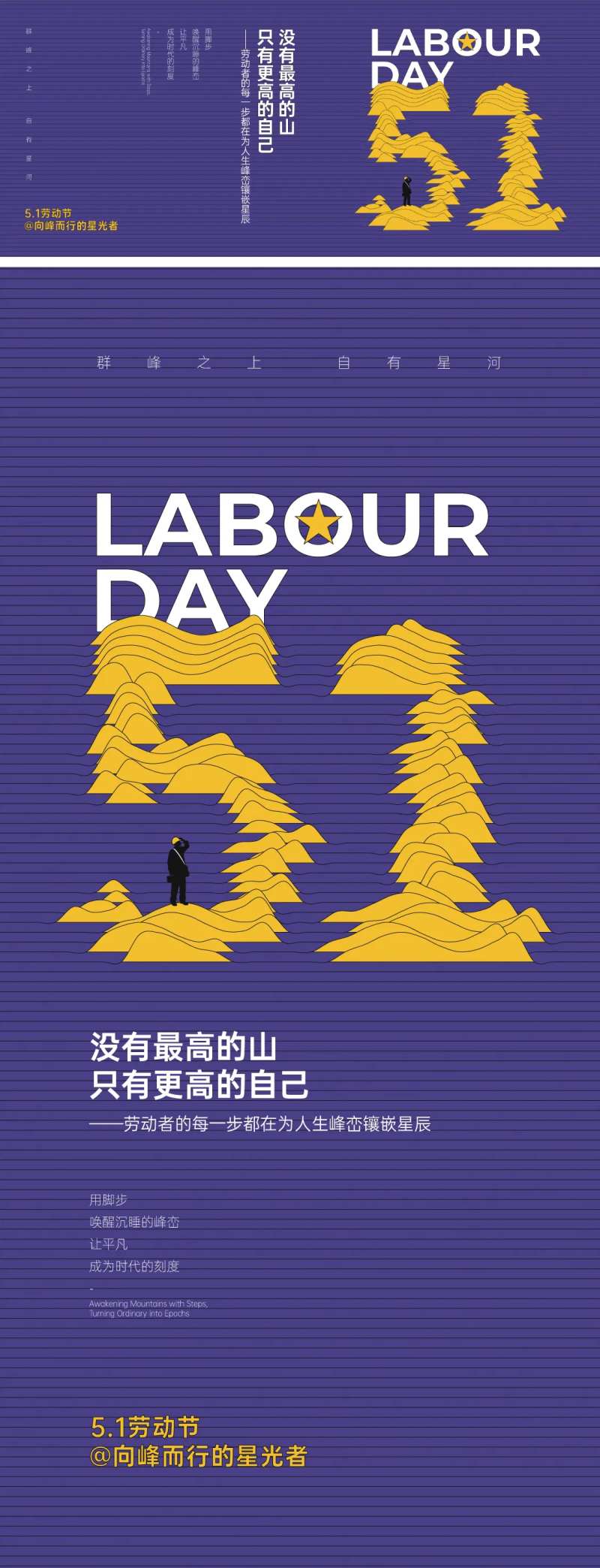 51劳动节字体创意海报-采灵感-cailinggan.com