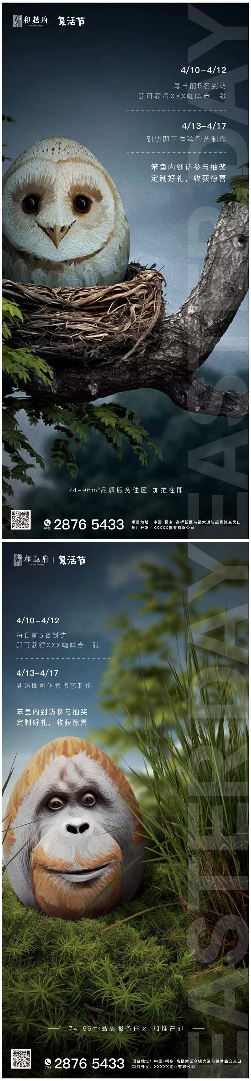精致房地产创意复活节系列海报-采灵感-cailinggan.com