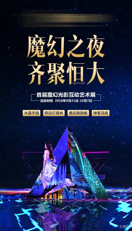 地产灯光节-采灵感-https://www.cailinggan.com/