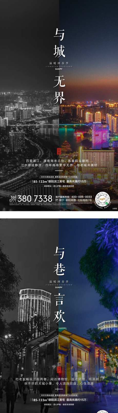 地产情怀城市对比-采灵感-https://www.cailinggan.com/