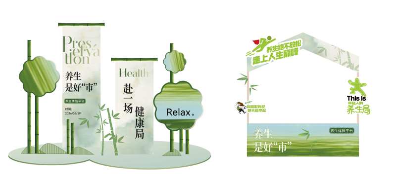 养生市集-采灵感-cailinggan.com