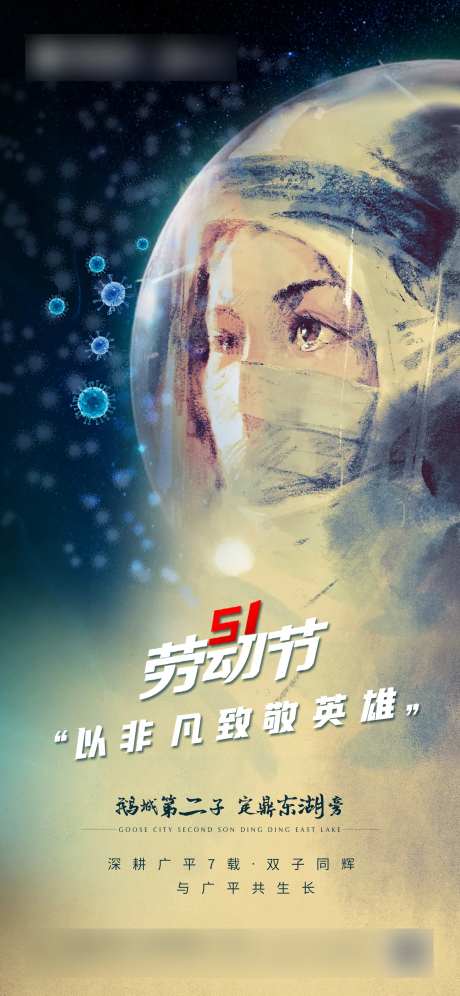 劳动节节日刷屏海报-采灵感-https://www.cailinggan.com/