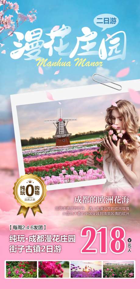 成都周边旅游-采灵感-https://www.cailinggan.com/