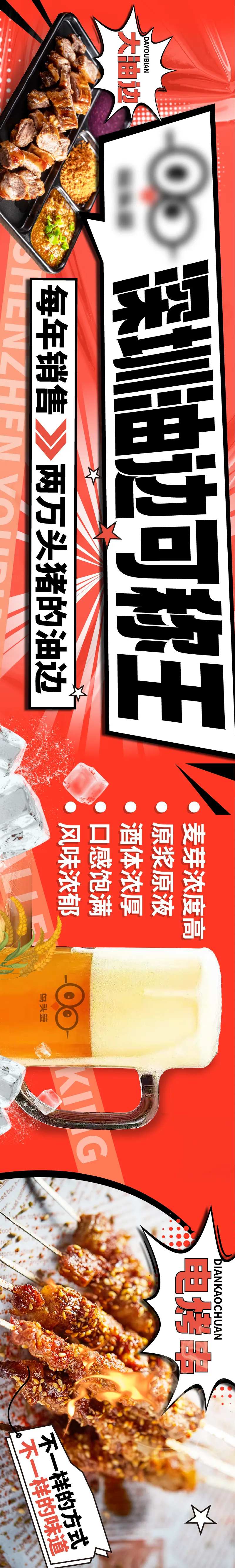 大众点评五连图-采灵感-cailinggan.com