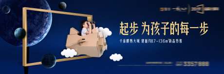 地产教育价值主形象-采灵感-https://www.cailinggan.com/