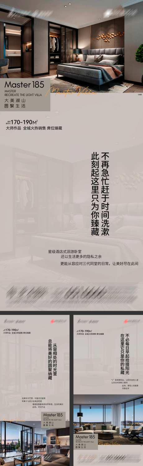 地产臻品大宅系列海报-采灵感-https://www.cailinggan.com/