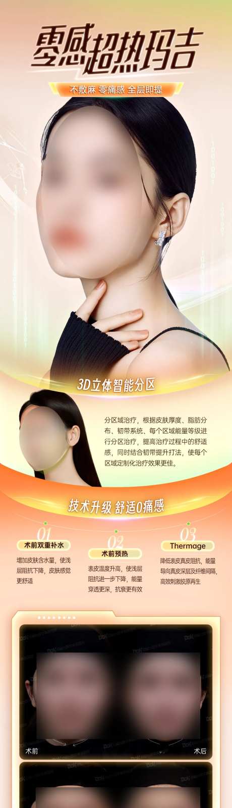 零感超热玛吉-采灵感-https://www.cailinggan.com/