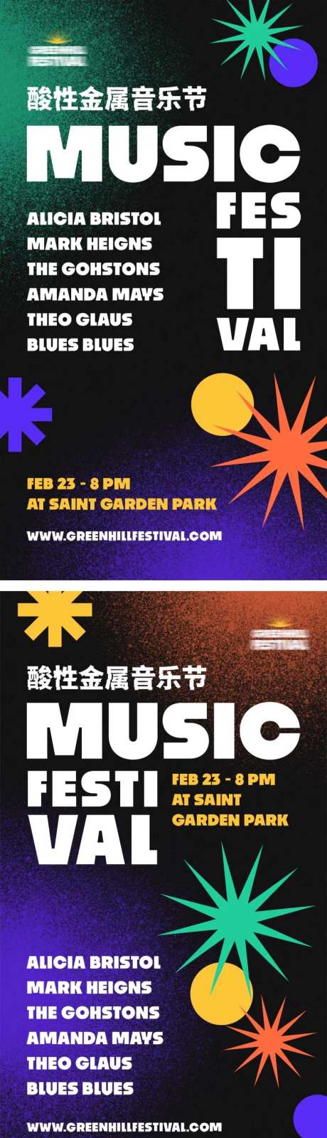 酸性金属音乐节海报-采灵感-https://www.cailinggan.com/