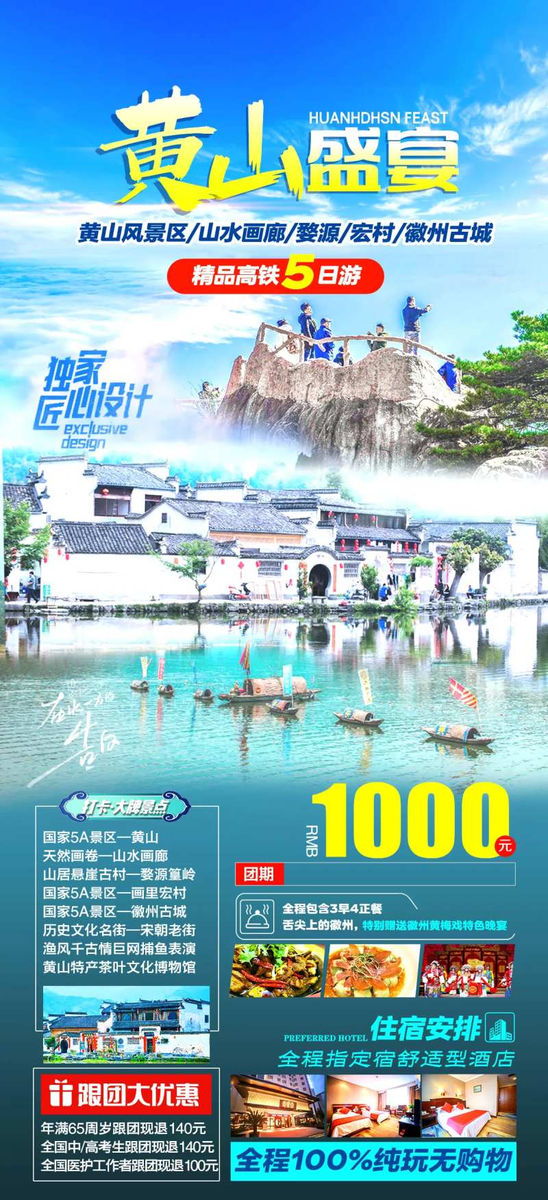 黄山安徽黄山-采灵感-cailinggan.com