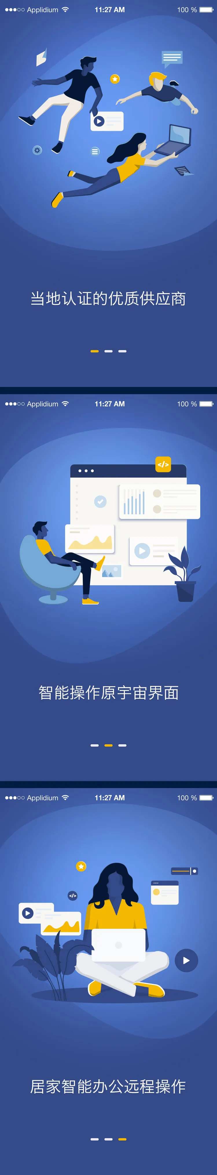 扁平化智能场景APP闪屏矢量插画-采灵感-cailinggan.com