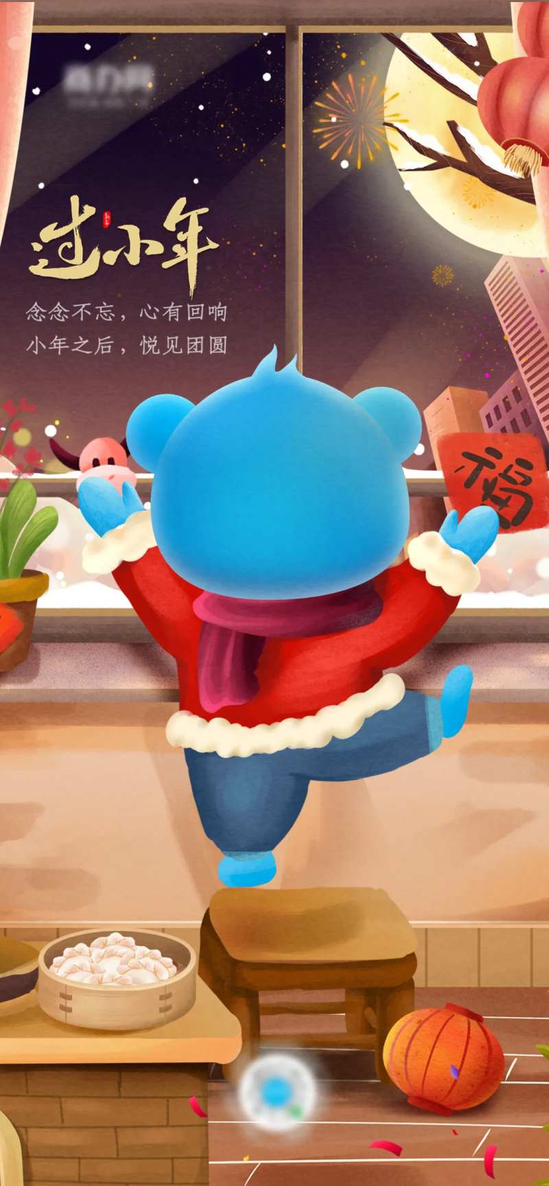 过小年海报-采灵感-cailinggan.com