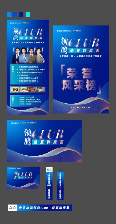 营销培训宣传物料-采灵感-https://www.cailinggan.com/