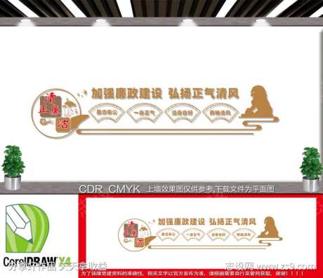 党风廉政建设-采灵感-https://www.cailinggan.com/