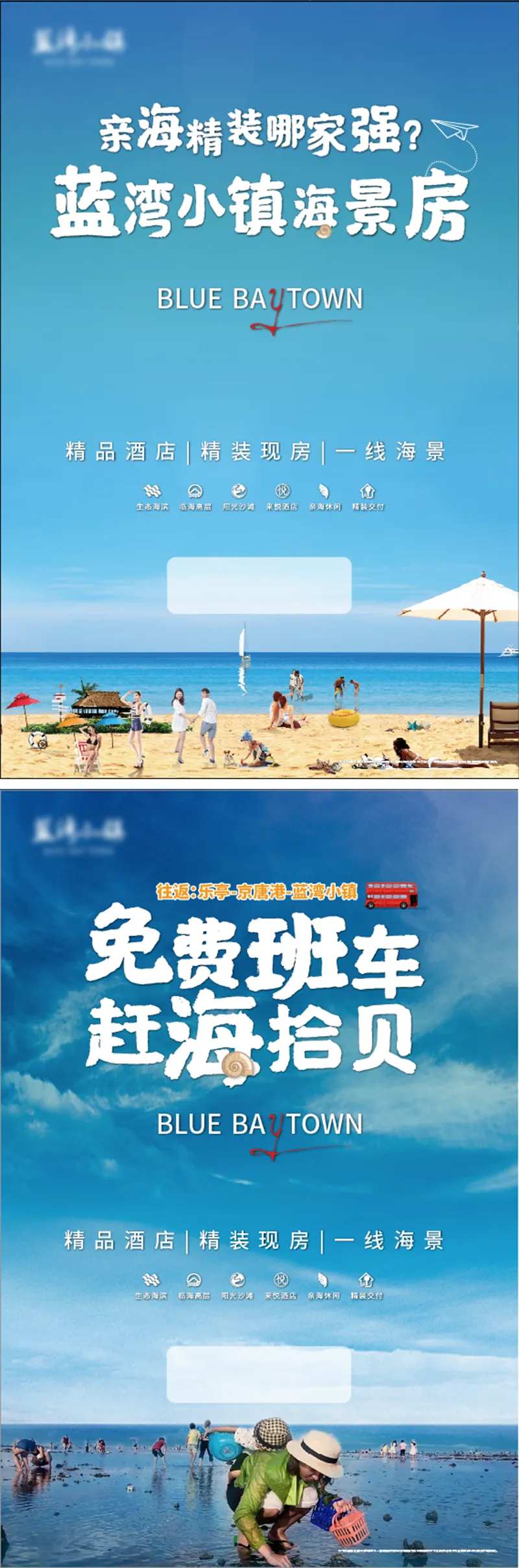 沙滩海报-采灵感-cailinggan.com