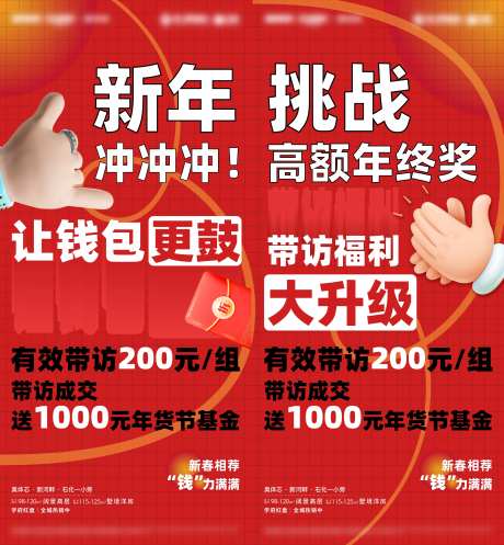 带访有礼海报-采灵感-https://www.cailinggan.com/