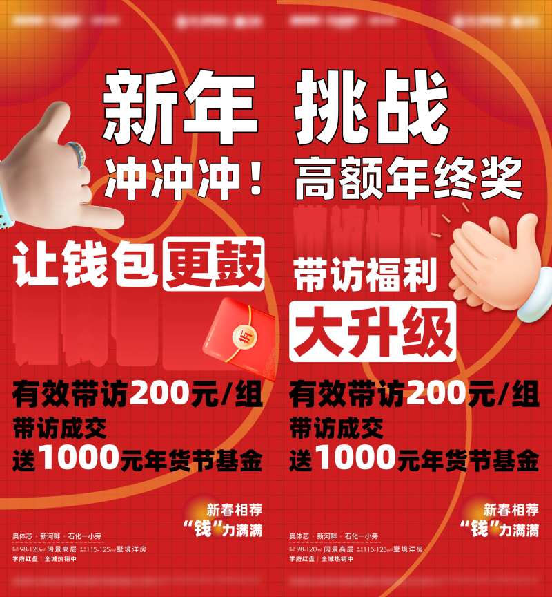 带访有礼海报-采灵感-cailinggan.com
