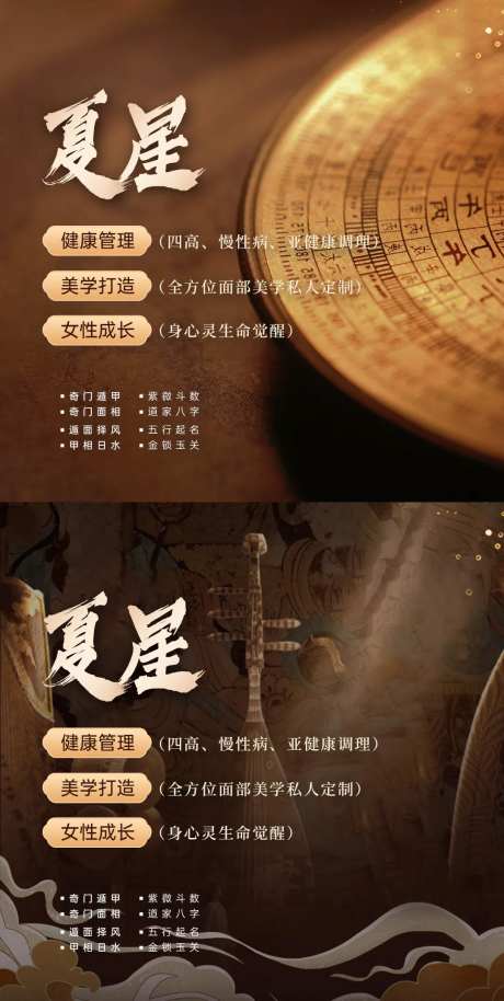 国潮八卦风水海报-采灵感-https://www.cailinggan.com/