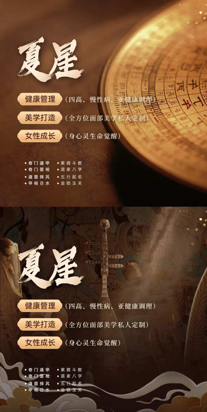 国潮八卦风水海报-采灵感-cailinggan.com