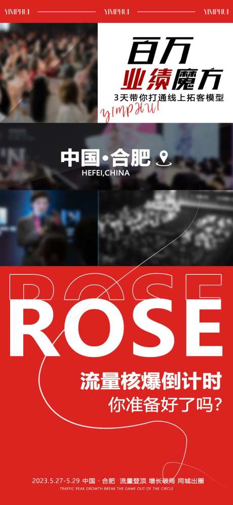 百万业绩魔方海报-采灵感-https://www.cailinggan.com/