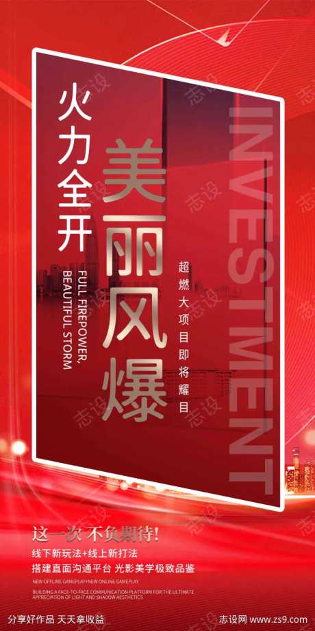 医美招商朋友圈海报-采灵感-cailinggan.com