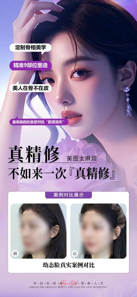 医美幼态少女脸案例对比-采灵感-https://www.cailinggan.com/