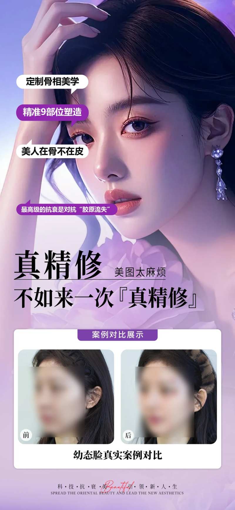 医美幼态少女脸案例对比-采灵感-cailinggan.com