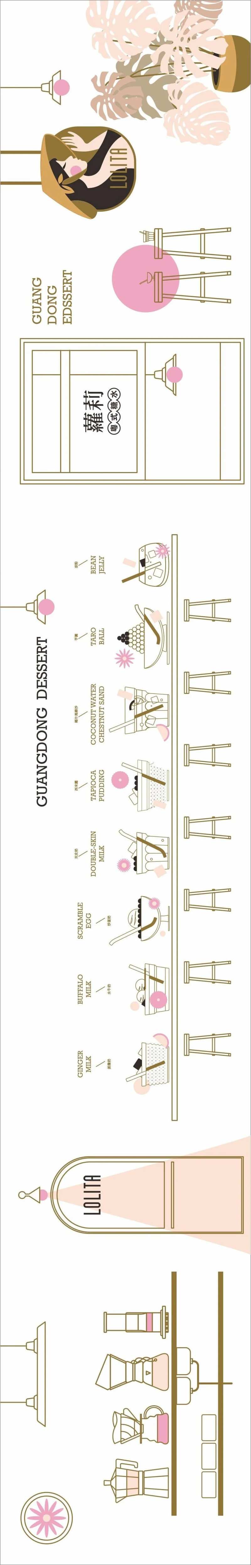 甜品糖水背景墙-采灵感-cailinggan.com