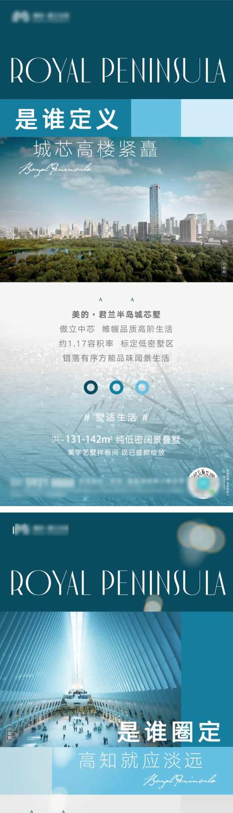 地产艺术墅院系列海报-采灵感-https://www.cailinggan.com/