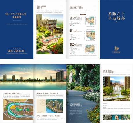 半岛蓝金折页-采灵感-https://www.cailinggan.com/
