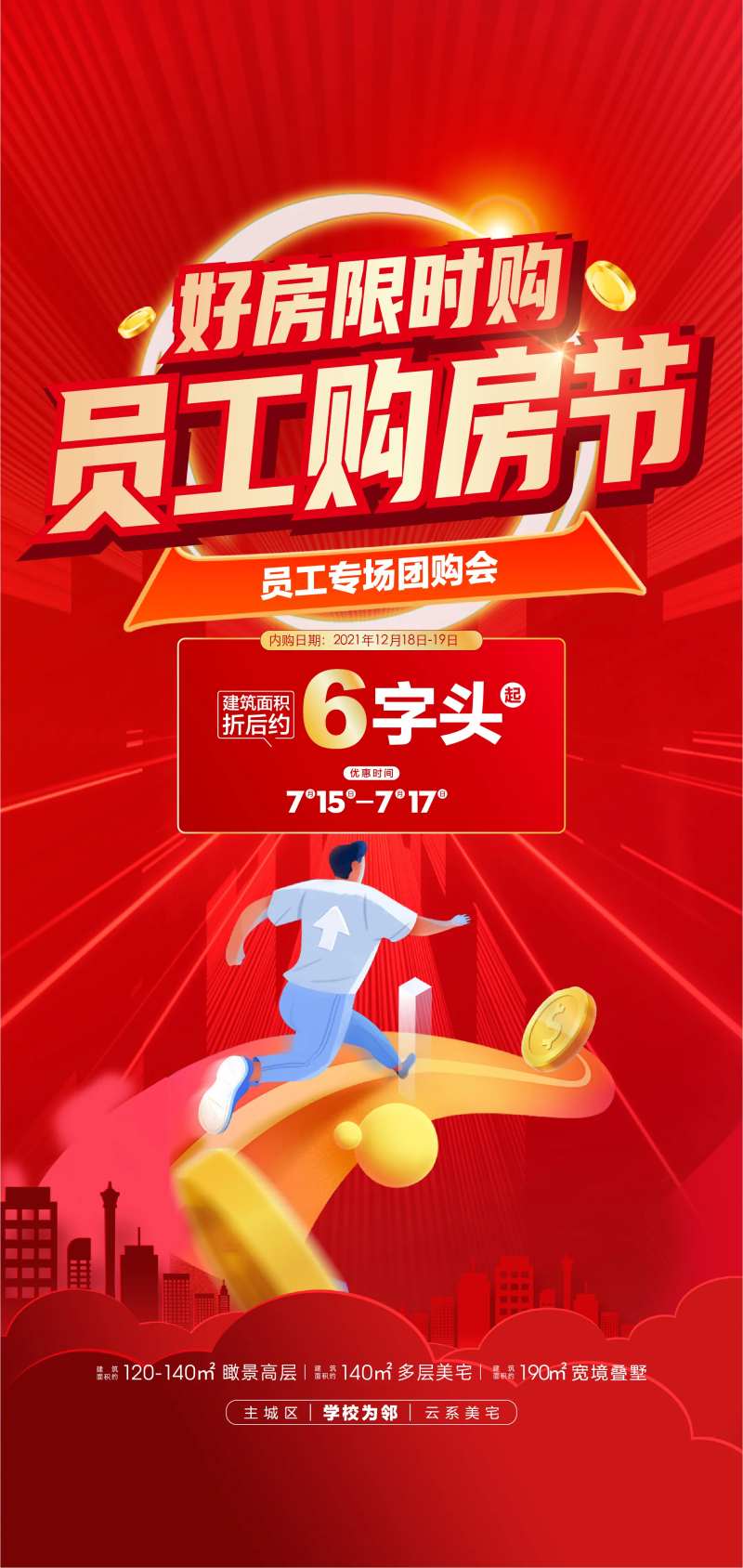 抢购内购员工价优惠促销-采灵感-cailinggan.com