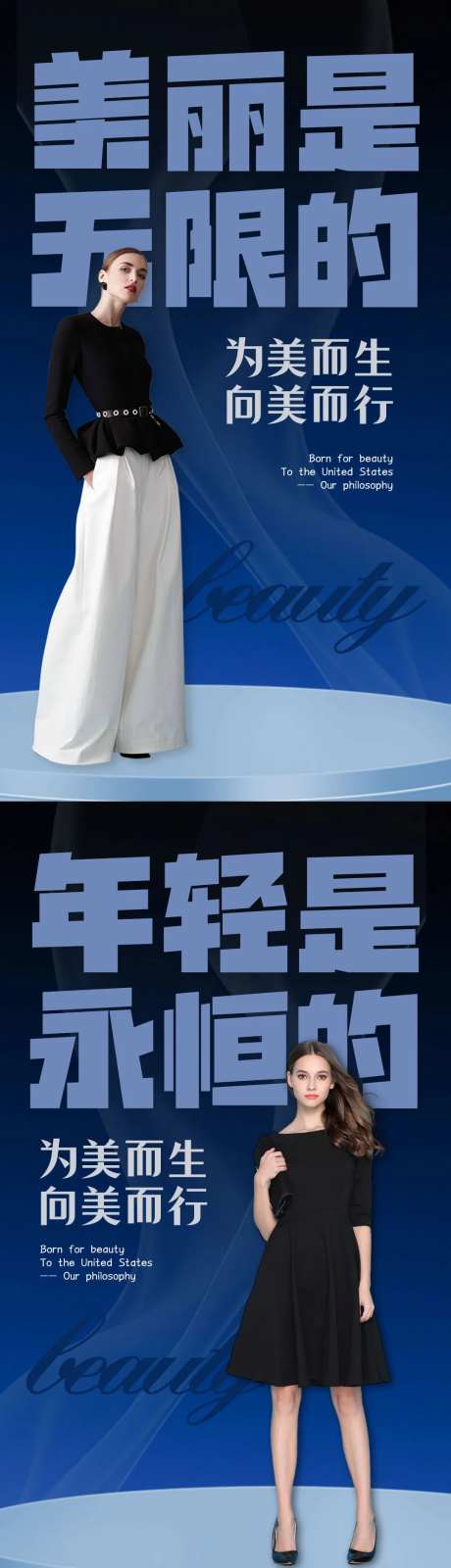 美业噱头海报-采灵感-https://www.cailinggan.com/