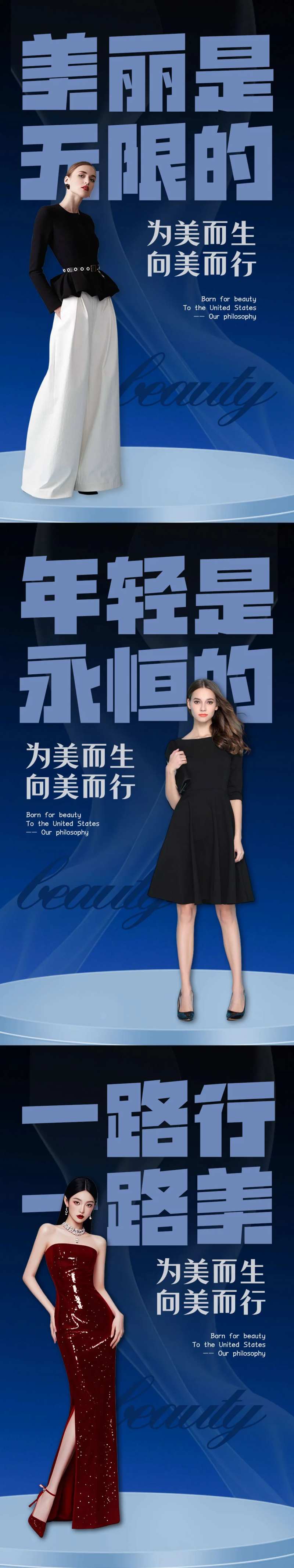 美业噱头海报-采灵感-cailinggan.com