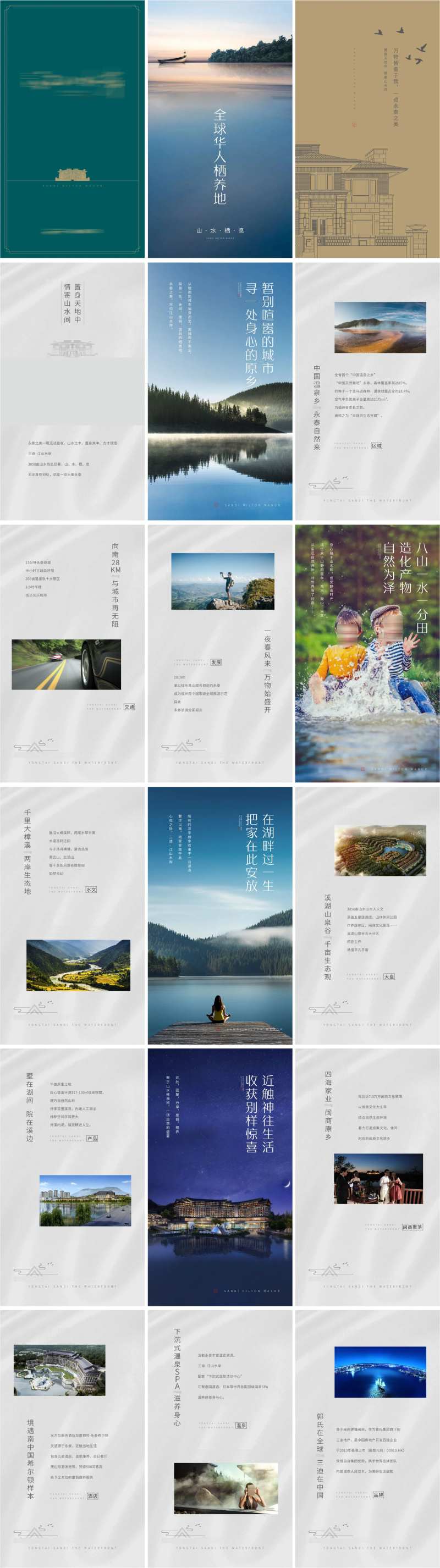 别墅微楼书-采灵感-cailinggan.com