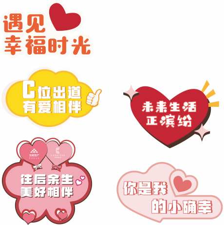 爱心云朵幸福手举牌-采灵感-https://www.cailinggan.com/