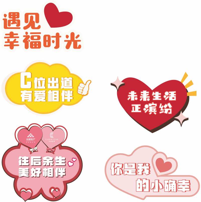 爱心云朵幸福手举牌-采灵感-cailinggan.com