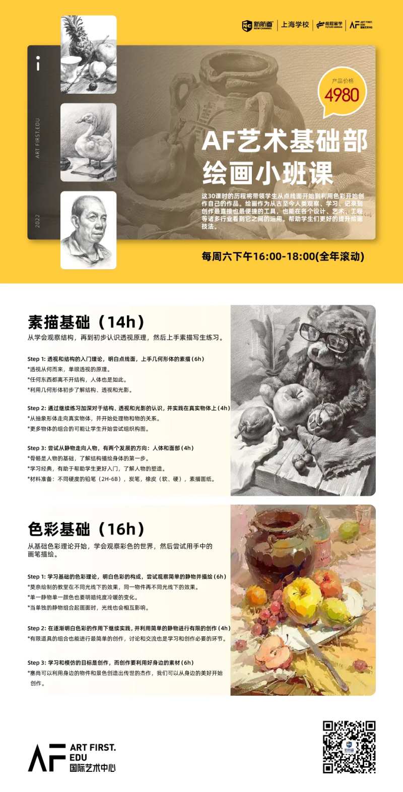 艺术班课海报-采灵感-cailinggan.com