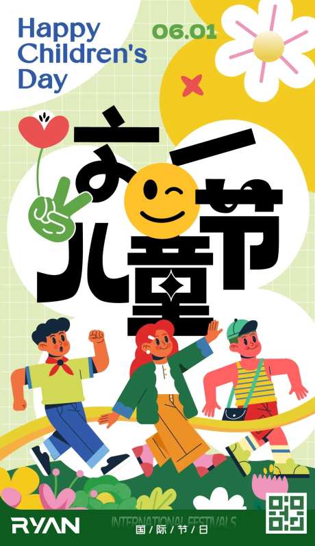 儿童节公历海报扁平海报设计 -采灵感-https://www.cailinggan.com/