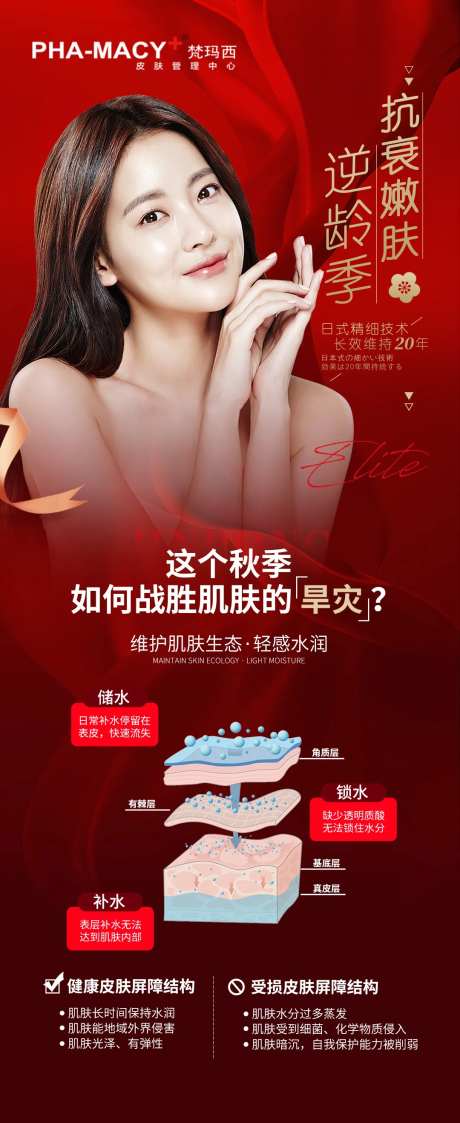 抗衰嫩肤逆龄季-采灵感-https://www.cailinggan.com/