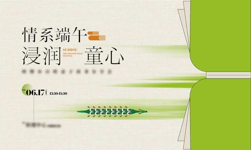 读书节活动+周末暖场-采灵感-cailinggan.com