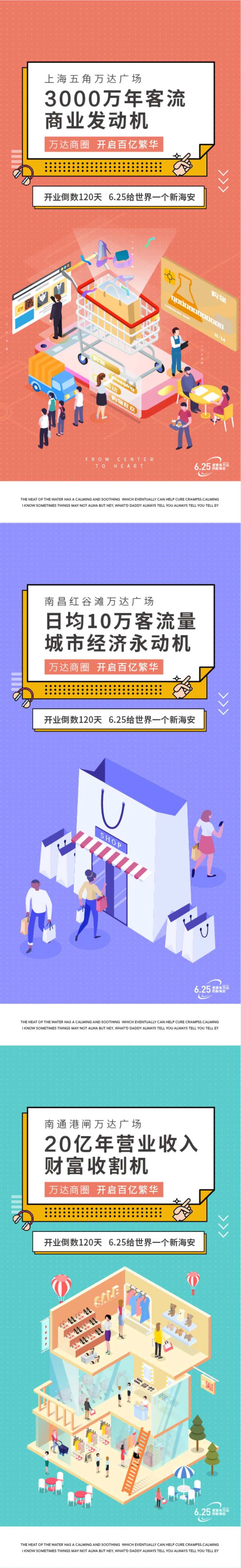 地产商铺扁平插画价值点海报-采灵感-cailinggan.com