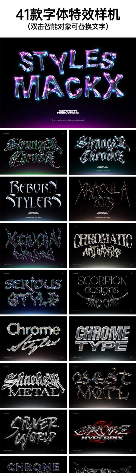 时尚潮流字体特效样机-采灵感-https://www.cailinggan.com/