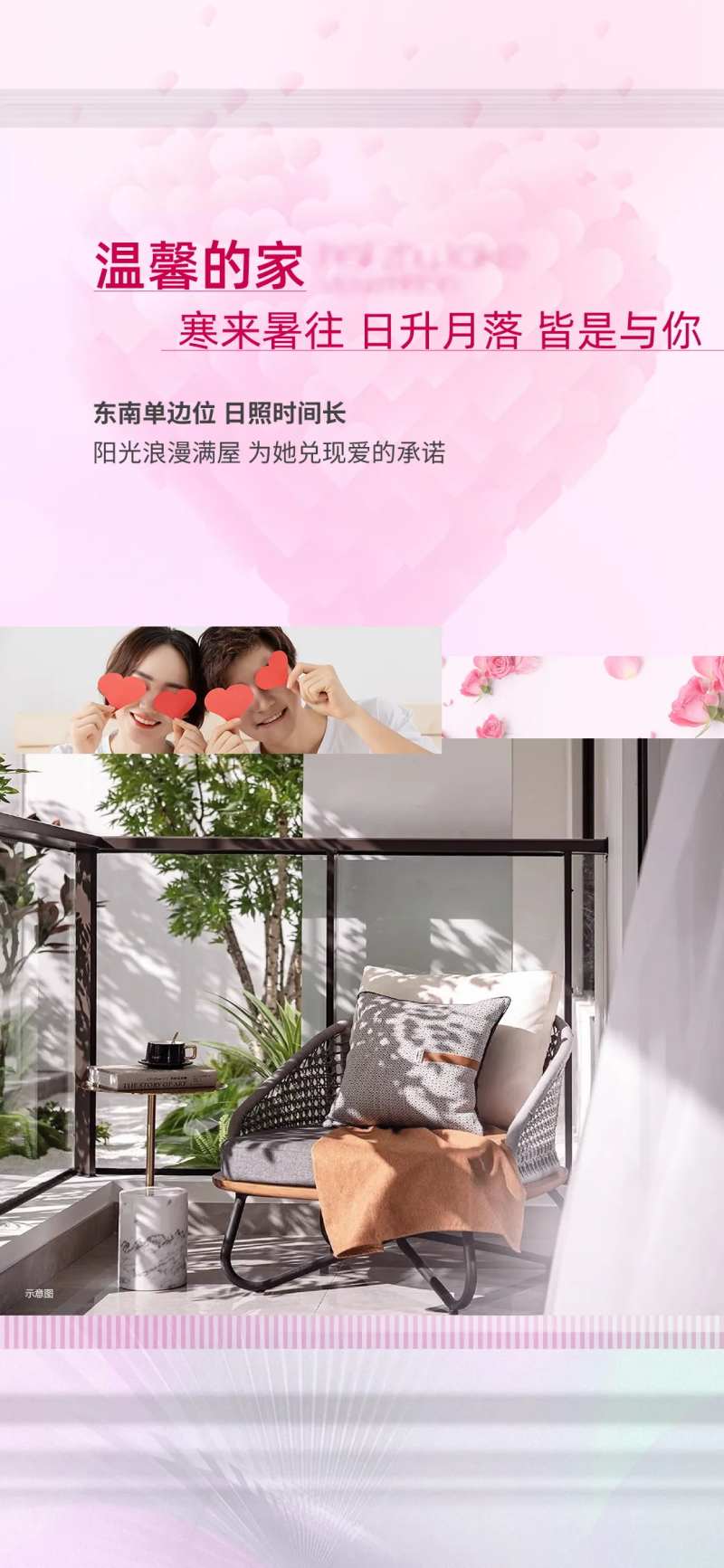 婚房-采灵感-cailinggan.com