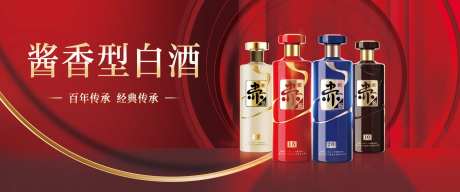 白酒红金主视觉-采灵感-https://www.cailinggan.com/
