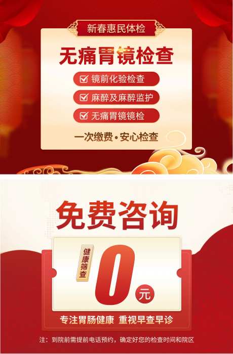 抖音头图胃肠镜-采灵感-https://www.cailinggan.com/