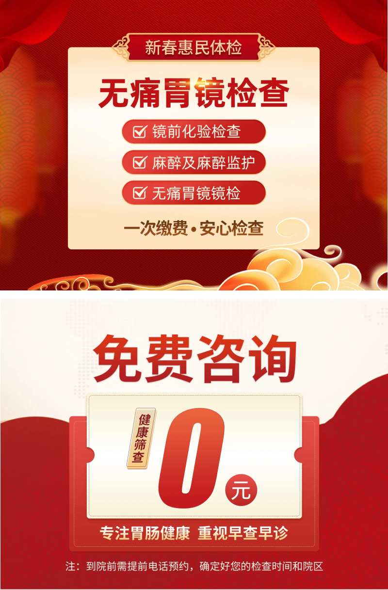 抖音头图胃肠镜-采灵感-cailinggan.com