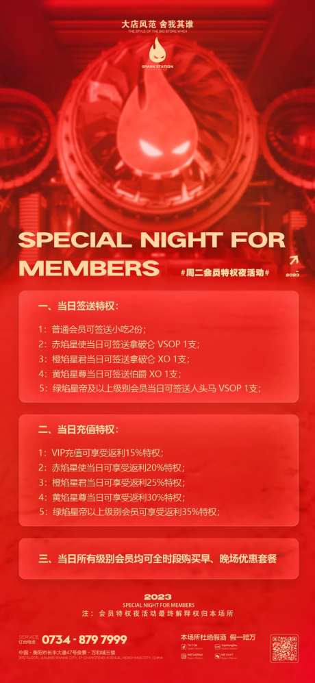 会员充值活动海报-采灵感-https://www.cailinggan.com/